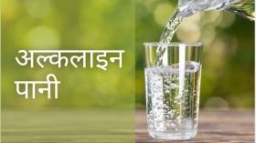 अल्कलाइन पानी एक धोखाधड़ी है या मूल्यवान?