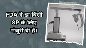 FDA ने इंट्यूइटिव के द्वारा डा विंसी एसपी सर्जिकल सिस्टम को सरल प्रोस्टेक्टोमी के लिए मंजूरी दी है।