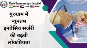गुरुग्राम में न्यूनतम इनवेसिव सर्जरी की बढ़ती लोकप्रियता