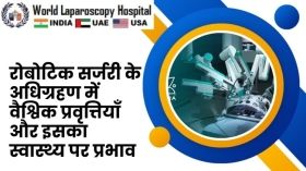 रोबोटिक सर्जरी के अधिग्रहण में वैश्विक प्रवृत्तियाँ और इसका स्वास्थ्य पर प्रभाव