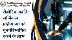 रोबोटिक क्रांति: सर्जिकल प्रक्रियाओं को पुनर्परिभाषित करने के लाभ