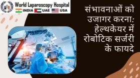 संभावनाओं को उजागर करना: हेल्थकेयर में रोबोटिक सर्जरी के फायदे