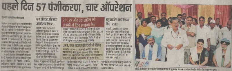Free Laparoscopic Surgery by World Laparoscopy Hospital