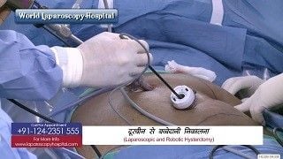 विश्व लेप्रोस्कोपी अस्पताल में लेप्रोस्कोपिक सर्जरी