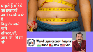 Advantage, Disadvantage and Contraindication of Laparoscopic Surgery - Lecture of Dr R K Mishra