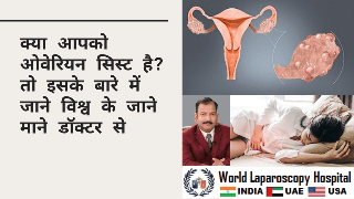 Total Laparoscopy Hysterectomy Lecture by Dr R K Mishra