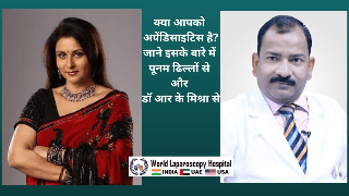 Laparoscopic Appendicectomy High Definition Video by Dr. R.K. Mishra