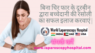 Laparoscopic Ovarian Cystectomy and Myomectomy by Dr R K Mishra