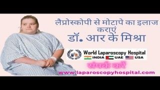 ऍपेन्डेकटॉमी क्या है? लेप्रोस्कोपिक ऍपेन्डेकटॉमी के लाभ | दूरबीन सर्जरी द्वारा अपेंडिक्स का ऑपरेशन
