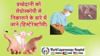 How to do Safe LAVH Surgery - Lecture by Dr R K Mishra