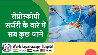 Laparoscopic Repair of Para Umbilical Hernia by Dr R K Mishra