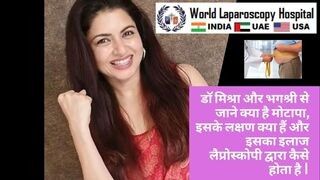 जानिए मोटापे और इसके इलाज के बारे में डॉ. मिश्रा और भाग्यश्री