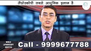 महिलाओं में बाँझपन के लक्षण और उपाय |