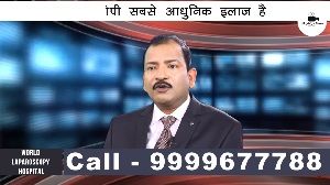 हर्निया का दूरबीन द्वारा सफल ऑपरेशन |