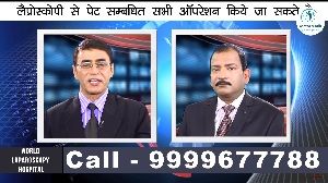 अंडाशय से सिस्ट (पुटी) हटाने की सर्जरी |