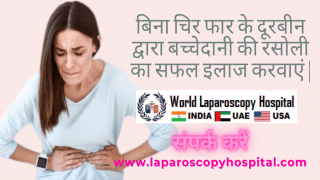 Laparoscopic Myomectomy by Dr. R.K. Mishra