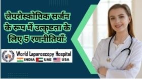 लेपरोस्कोपिक सर्जन के रूप में उत्कृष्टता के लिए 5 रणनीतियाँ: