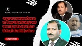 अद्भुत साधन का प्रकटीकरण: डॉ. मिश्रा ने रिकॉर्ड तोड़ने वाले संख्या के सर्जन और स्त्रीरोग विशेषज्ञों को प्रशिक्षित किया