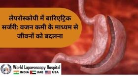 लैपरोस्कोपी में बारिएट्रिक सर्जरी: वजन कमी के माध्यम से जीवनों को बदलना