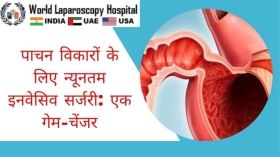 पाचन विकारों के लिए न्यूनतम इनवेसिव सर्जरी: एक गेम-चेंजर