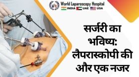 सर्जरी का भविष्य: लैपरास्कोपी की और एक नजर